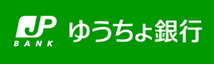 ゆうちょ銀行