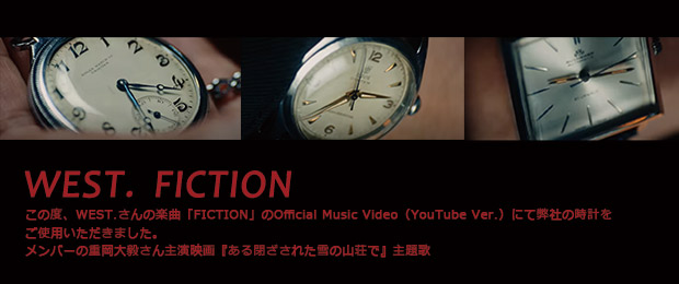 WEST.『FICTION』ミュージックビデオ