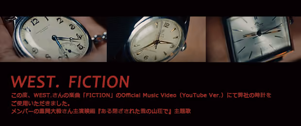 WEST.『FICTION』ミュージックビデオ